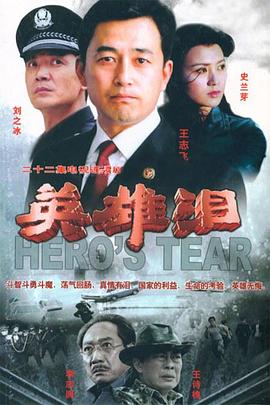 明日，战争爆发时 封面图