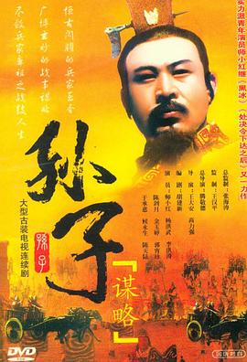 麦克白夫人 封面图